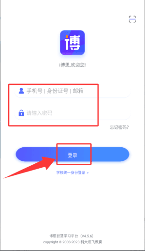 怎么登录配图2