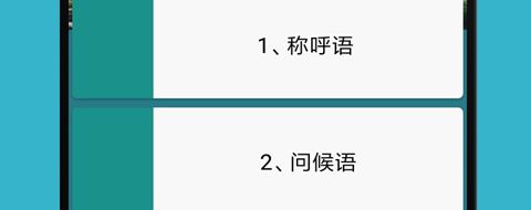 基础英语口语app软件特色