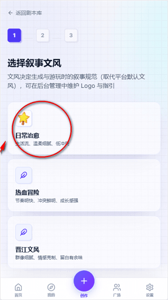 如何创建文游模板配图2