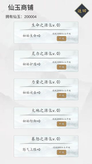 游戏攻略配图1