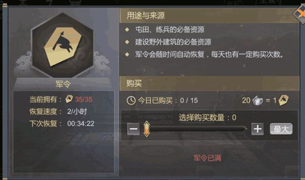 日常开销攻略配图4