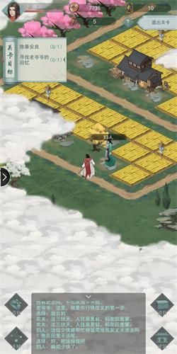 江湖悠悠1-2通关攻略