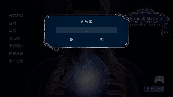 风暴山之谜怎么玩配图1