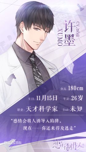 角色介绍配图3
