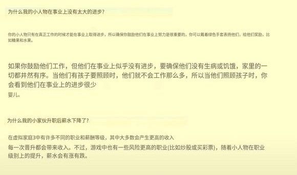 游戏攻略配图3