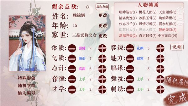新手攻略配图2