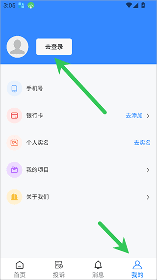 赣薪保怎么注册配图1
