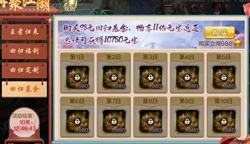 侠客风云传OL3