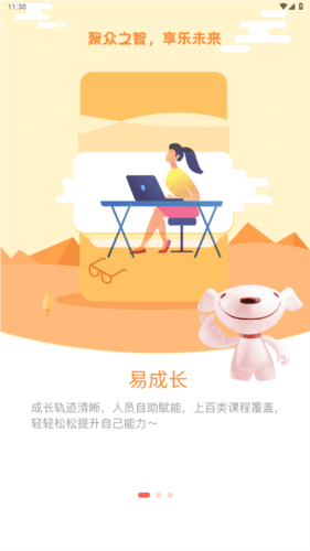 京客服app官方版图片2