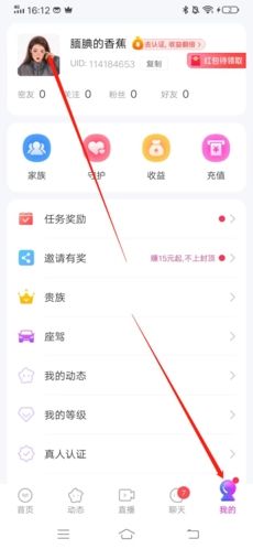 附近寻爱app图片4