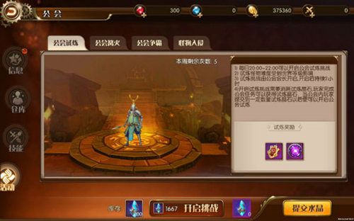 勇者荣耀4