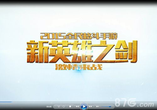 《新英雄之剑》战斗视频造泄露 游戏内容抢先看