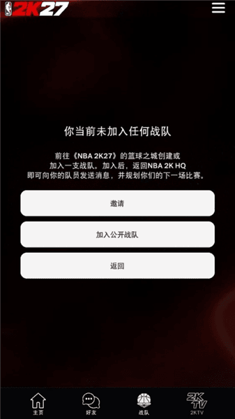nba2khq安装包宣传图
