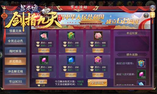 剑指九天2