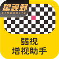 弱视增视助手app下载_弱视增视助手软件下载 v1.4.8安卓版
