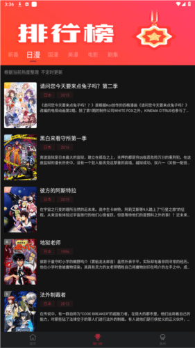 喵次元5.5.2安卓版图片5