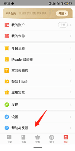 掌阅app11