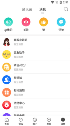 长乐论坛app8