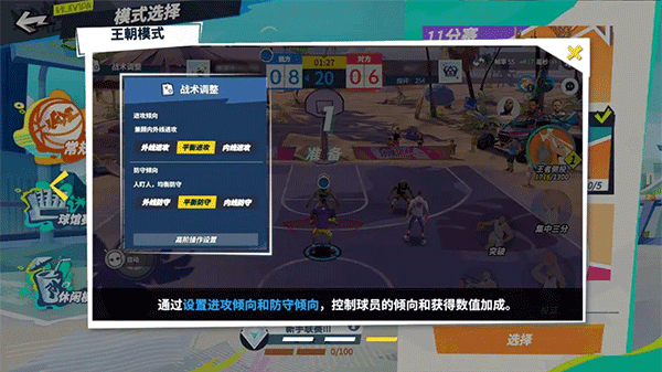 游戏攻略配图6
