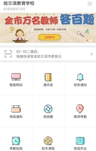 哈尔滨市教育局图片2