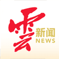 云新闻客户端下载_云新闻app下载 v7.1.4安卓版