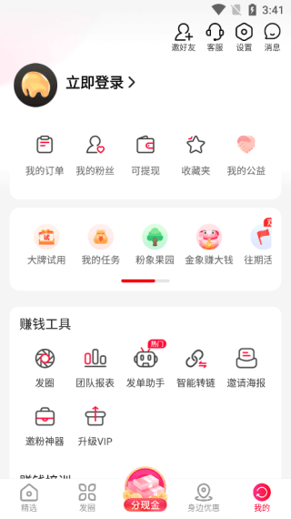 功能介绍配图4