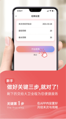 大卫优孕app2
