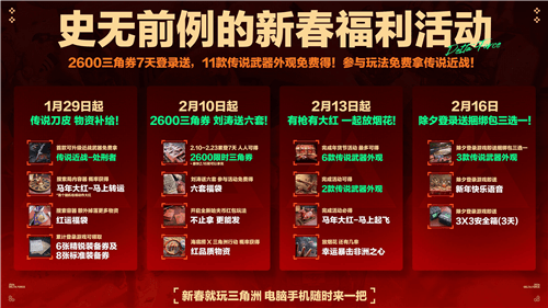 三角洲行动20