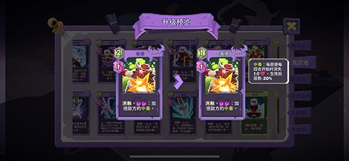 鬼武者力量叠毒流攻略3