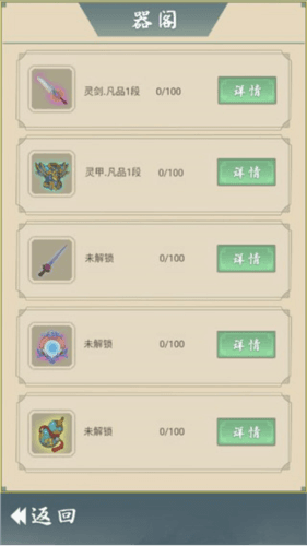 新手攻略配图8