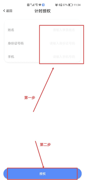 计时培训流程配图3