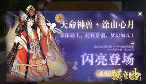 镇魔曲2