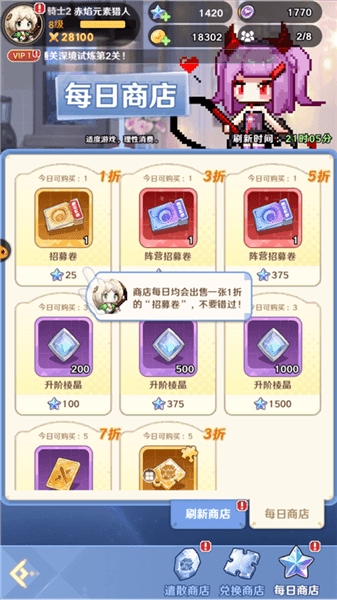 升阶棱晶获取途径配图2