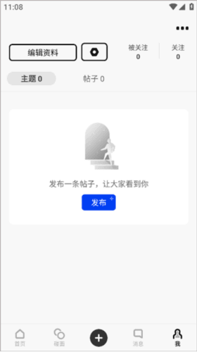 Soda苏打app如何开启个性化推荐2