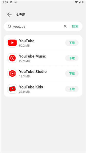 怎么下载app配图3