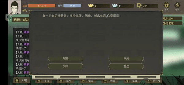 诊断攻略配图3