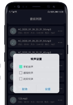 语音备忘录app