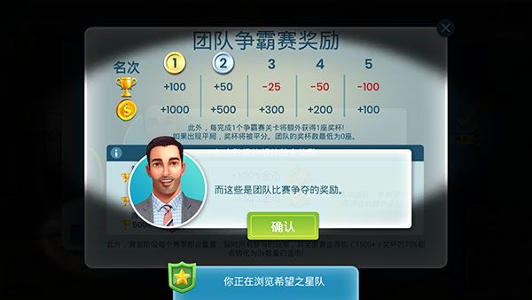团队玩法攻略配图8