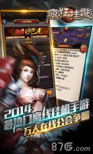 疯狂挂机宣传画