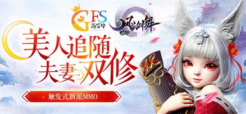 风之剑舞