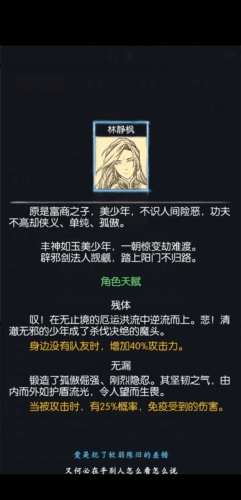 角色介绍配图5