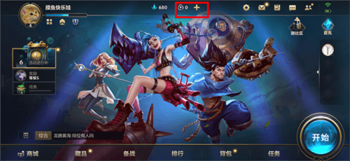 英雄联盟8
