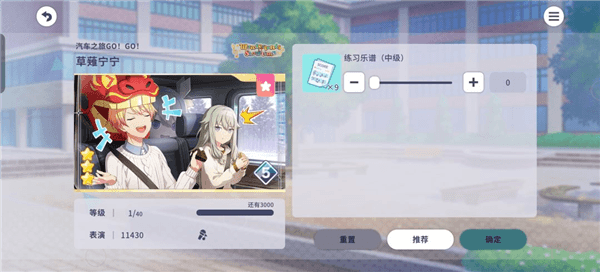 角色养成攻略配图2