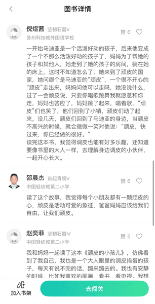 使用教程配图3