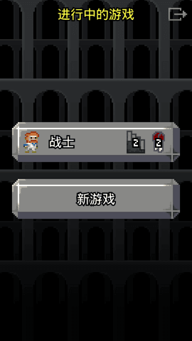 破碎像素地牢2