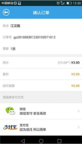 Metro新时代app5