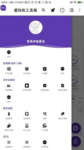 爱玩机工具箱手机版