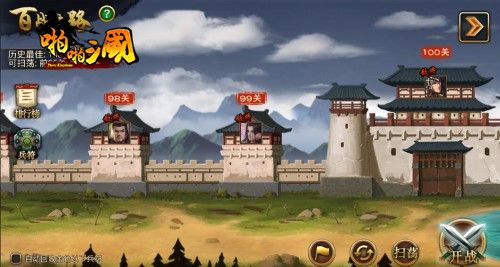 啪啪三国3