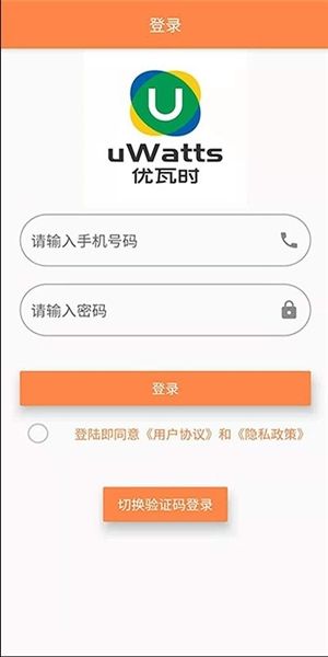 uWatts优瓦时图片3