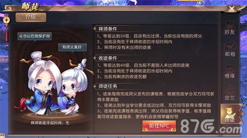 轩辕传奇手游